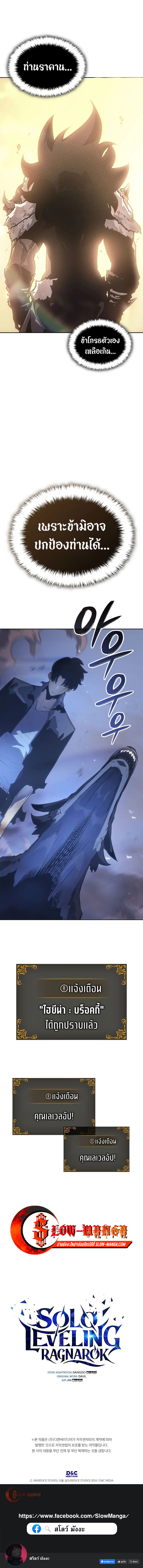 Solo Leveling Ragnarok ตอนที่ 13 13