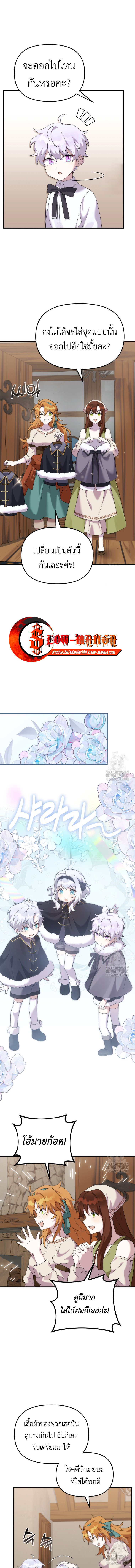 How to Survive as a terminally-ill Dragon ตอนที่ 38 5