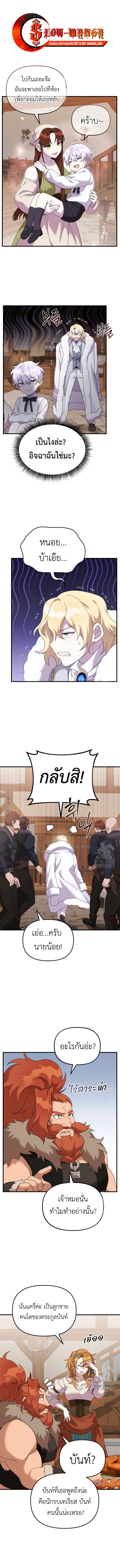 How to Survive as a terminally-ill Dragon ตอนที่ 38 1