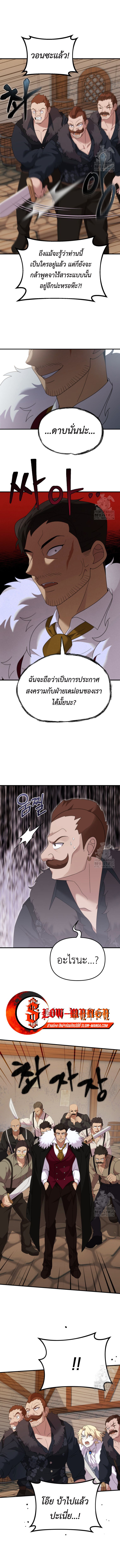 How to Survive as a terminally-ill Dragon ตอนที่ 38 9