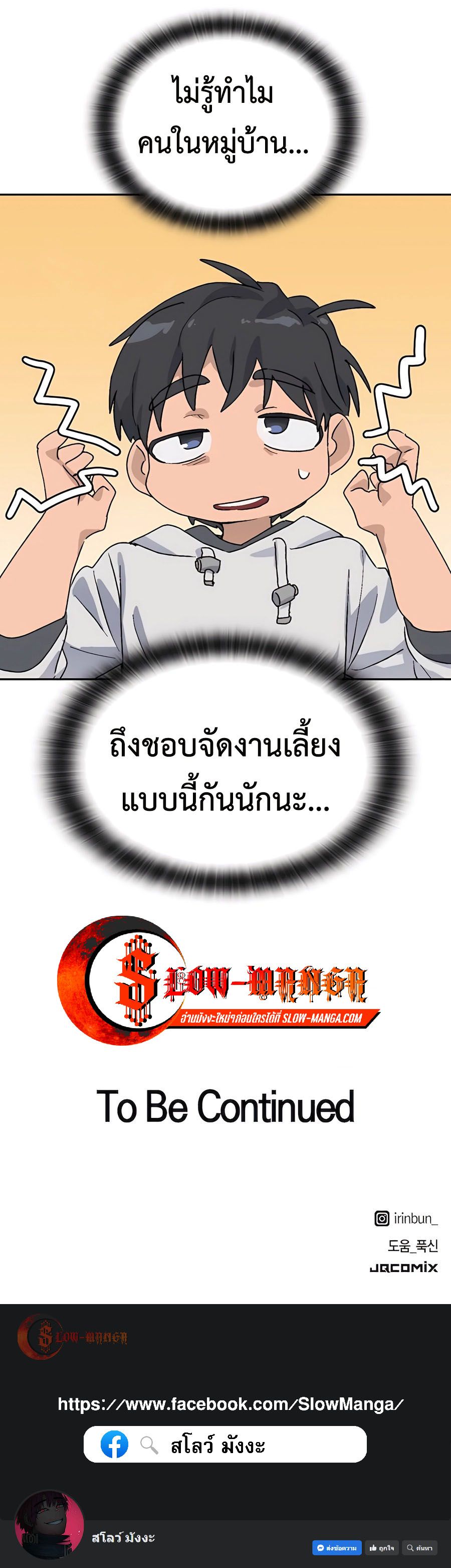 Healing Life Through Camping In Another World ตอนที่ 16 18