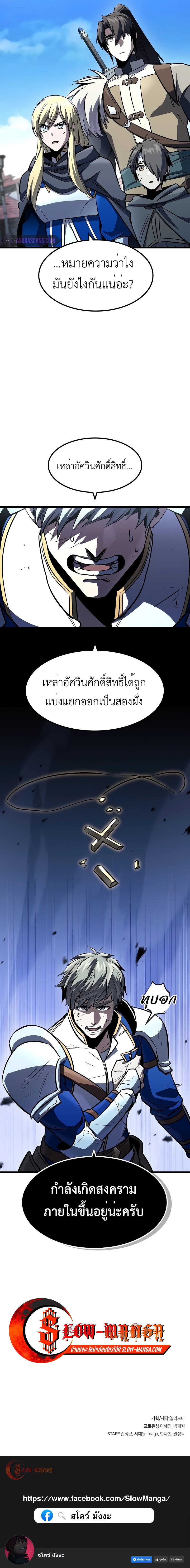 Genius Corpse-Collecting Warrior ตอนที่ 39 11