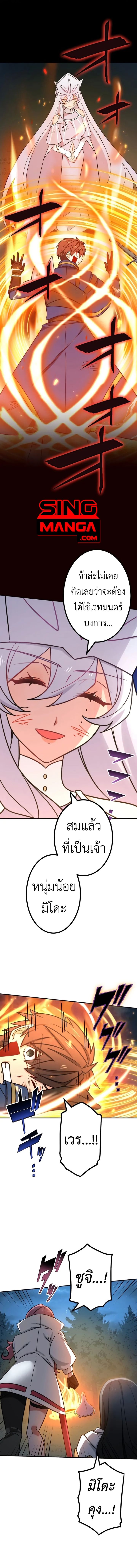 The Strongest Assassin Gets Transferred To Another World With His Whole Class ตอนที่ 25 1