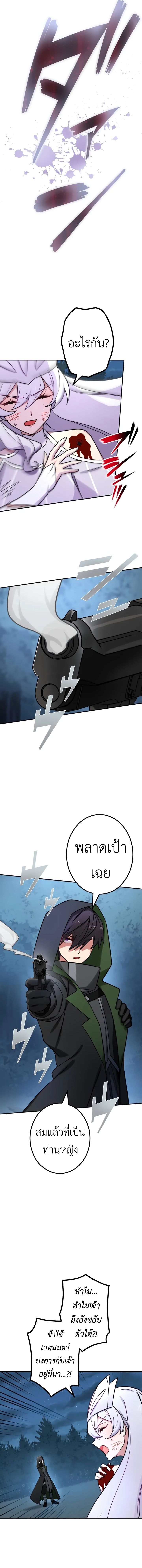 The Strongest Assassin Gets Transferred To Another World With His Whole Class ตอนที่ 25 7
