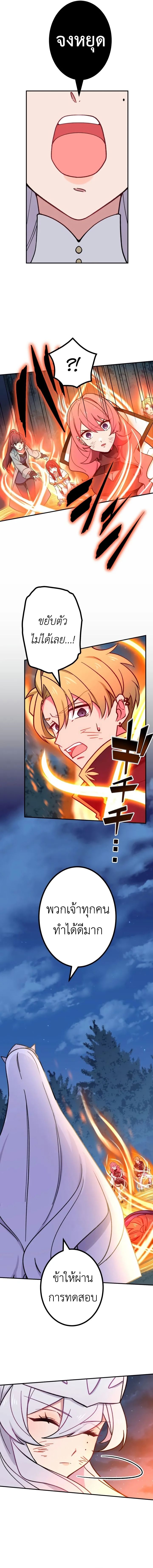 The Strongest Assassin Gets Transferred To Another World With His Whole Class ตอนที่ 25 2