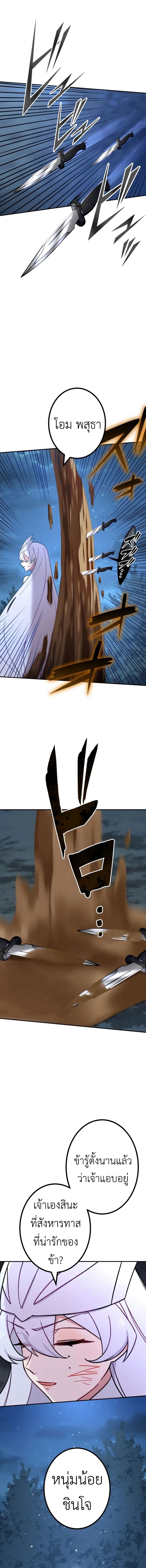 The Strongest Assassin Gets Transferred To Another World With His Whole Class ตอนที่ 25 4