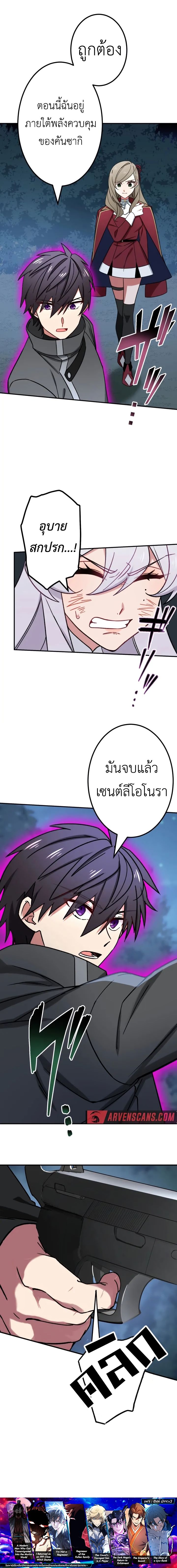 The Strongest Assassin Gets Transferred To Another World With His Whole Class ตอนที่ 25 15