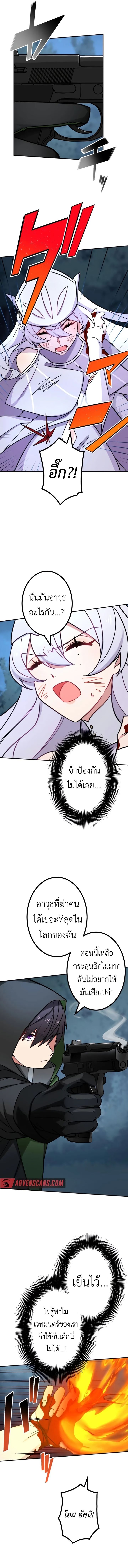The Strongest Assassin Gets Transferred To Another World With His Whole Class ตอนที่ 25 8