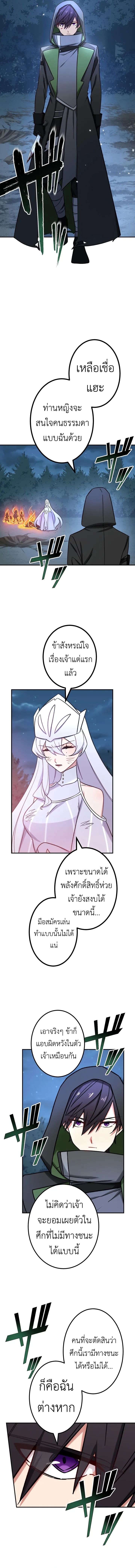 The Strongest Assassin Gets Transferred To Another World With His Whole Class ตอนที่ 25 5