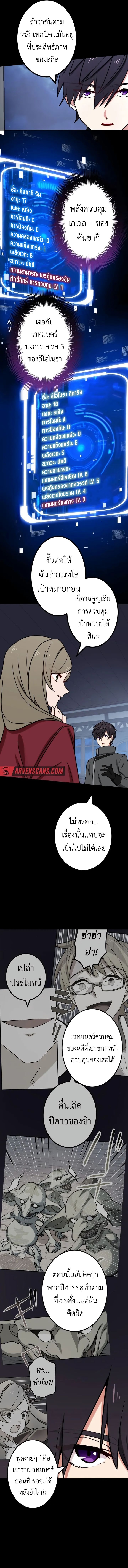 The Strongest Assassin Gets Transferred To Another World With His Whole Class ตอนที่ 25 13
