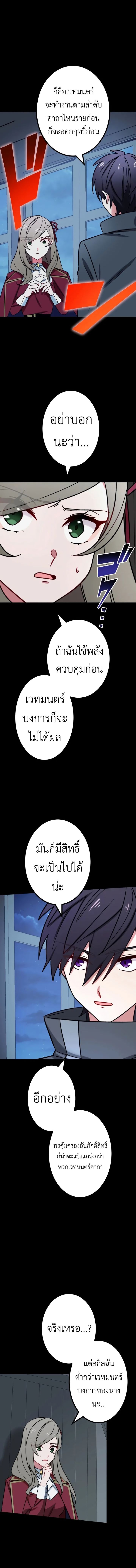 The Strongest Assassin Gets Transferred To Another World With His Whole Class ตอนที่ 25 12