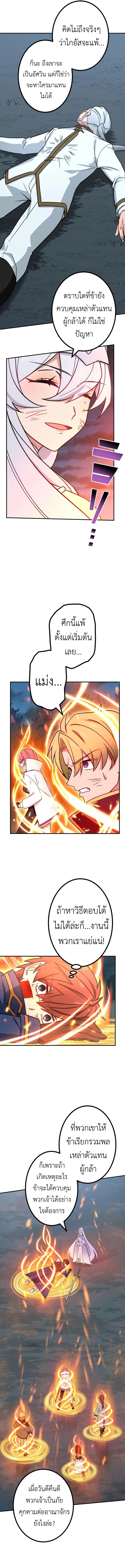 The Strongest Assassin Gets Transferred To Another World With His Whole Class ตอนที่ 25 3