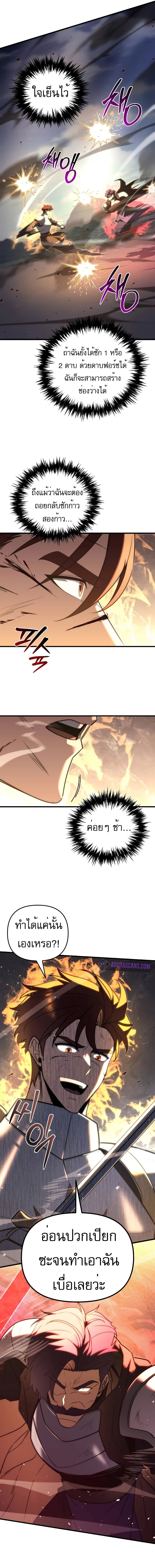 Regressor of the Fallen family ตอนที่ 41 8