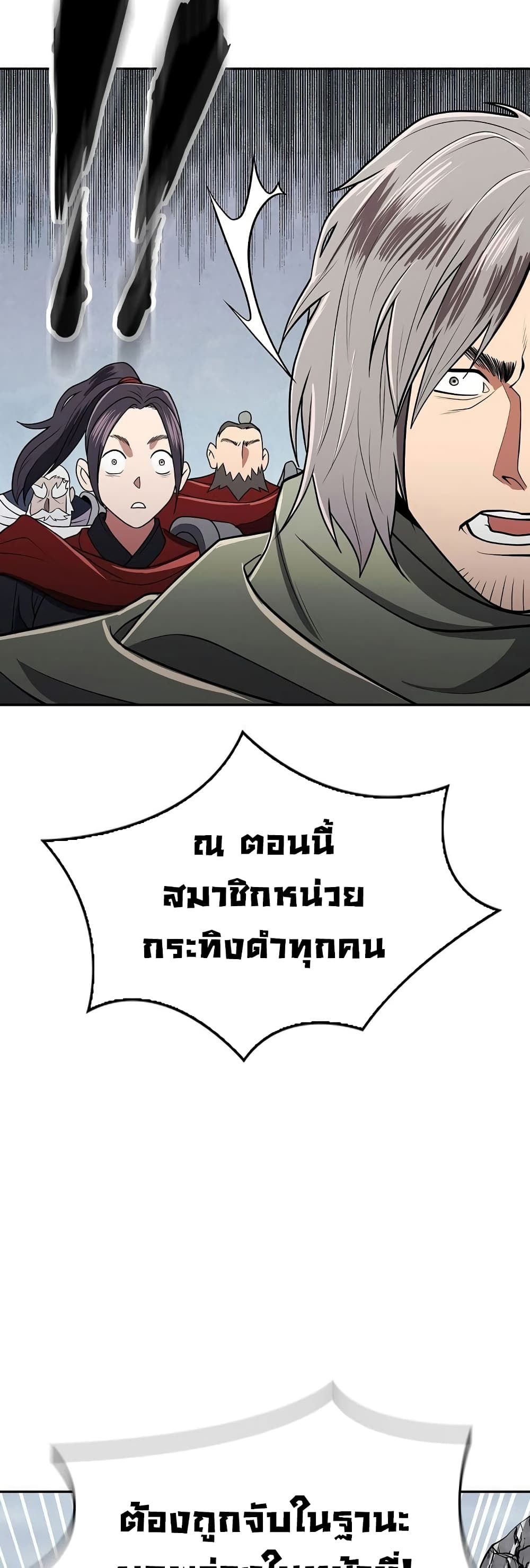 Sword Demon Island ตอนที่ 15 4
