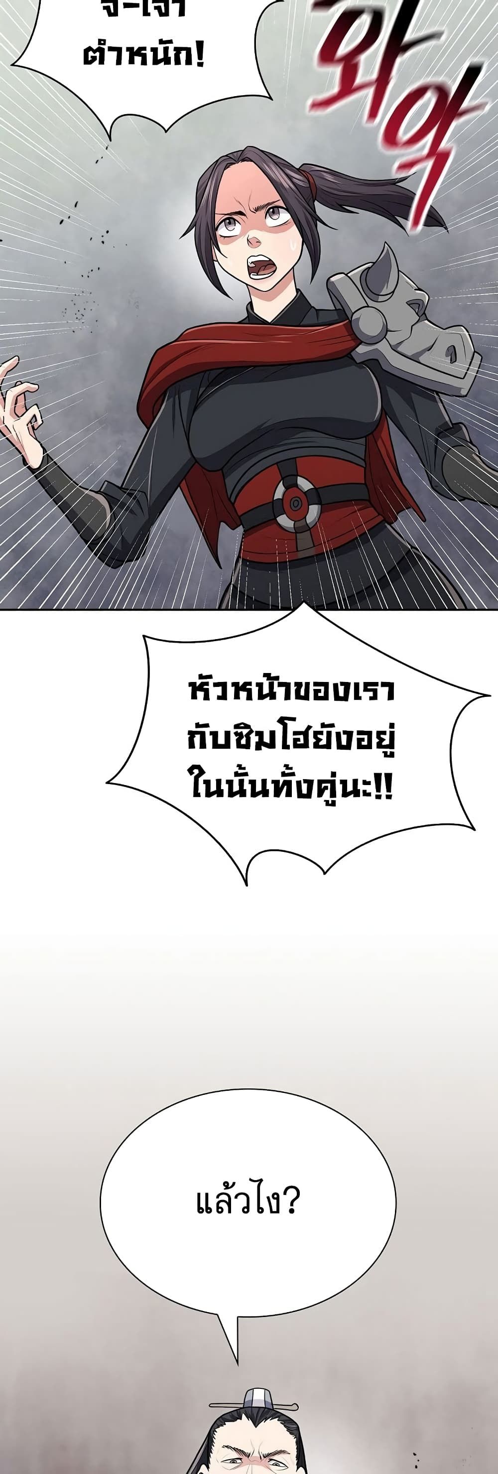 Sword Demon Island ตอนที่ 15 19