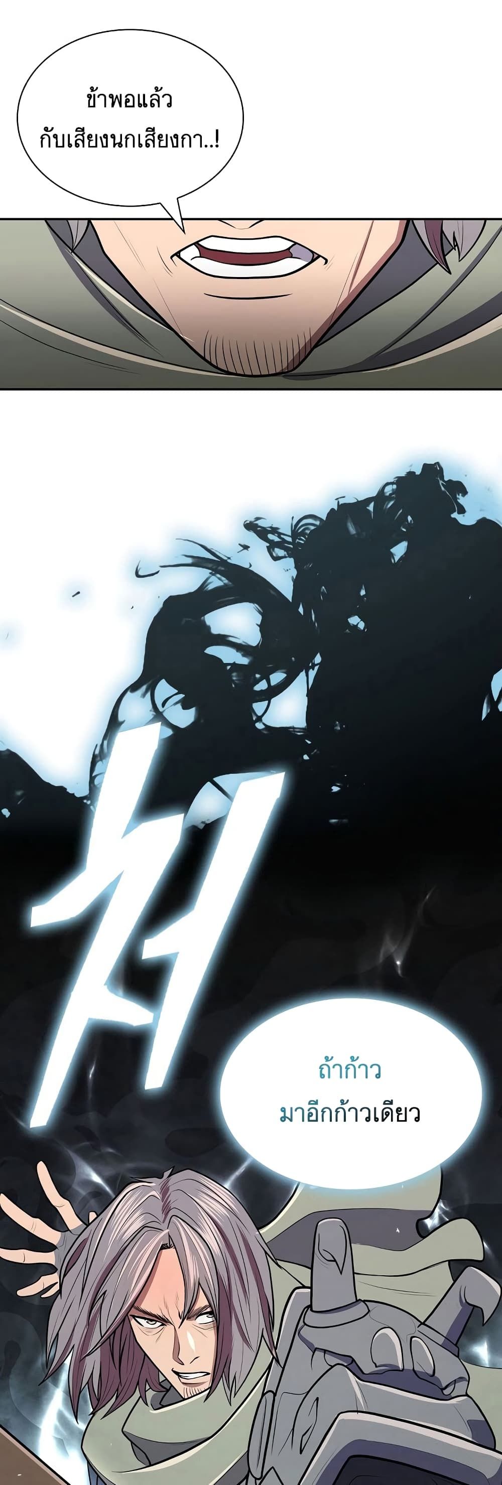 Sword Demon Island ตอนที่ 15 22