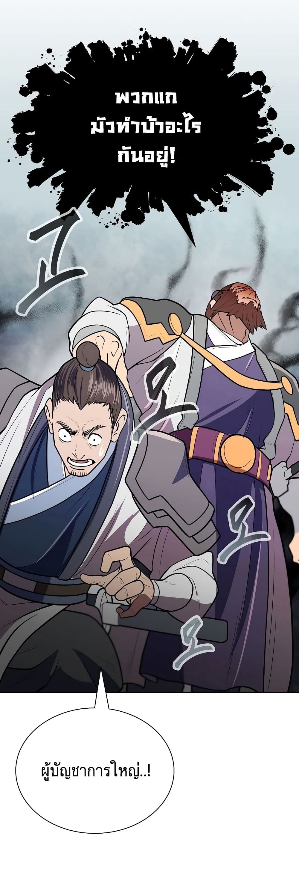 Sword Demon Island ตอนที่ 15 25