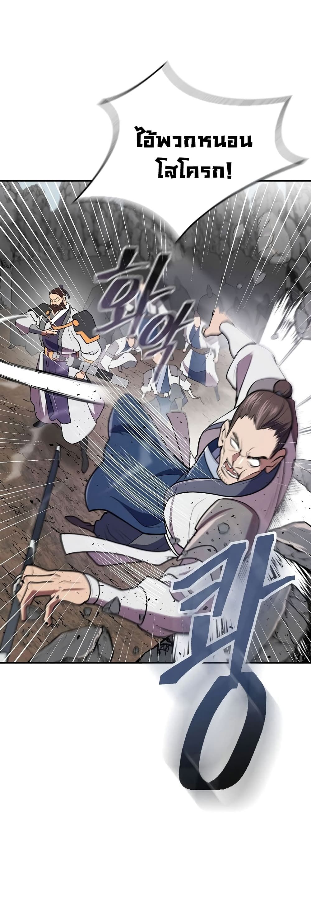 Sword Demon Island ตอนที่ 15 26