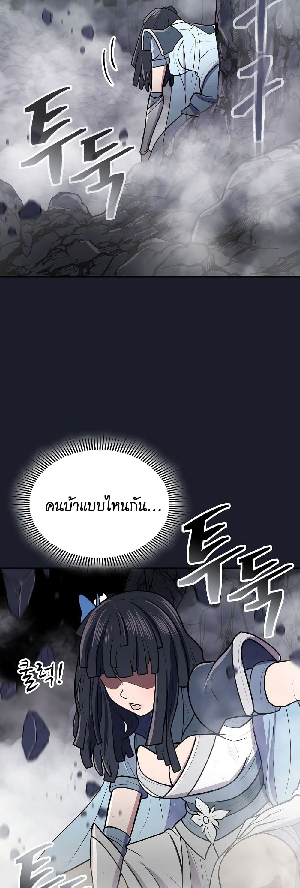 Sword Demon Island ตอนที่ 15 33
