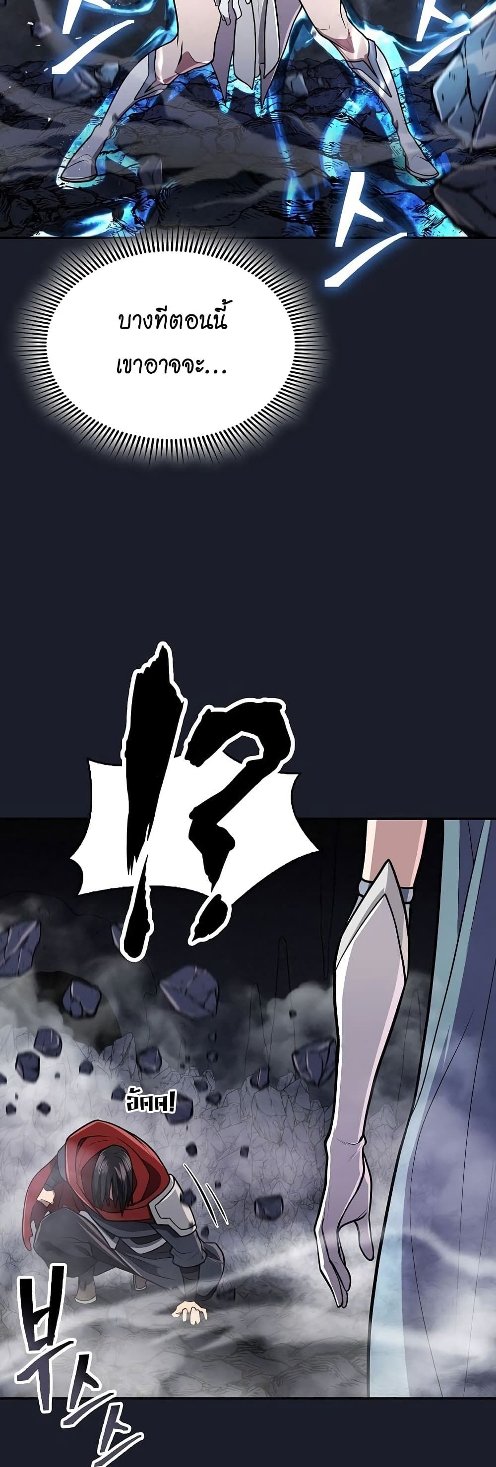 Sword Demon Island ตอนที่ 15 35