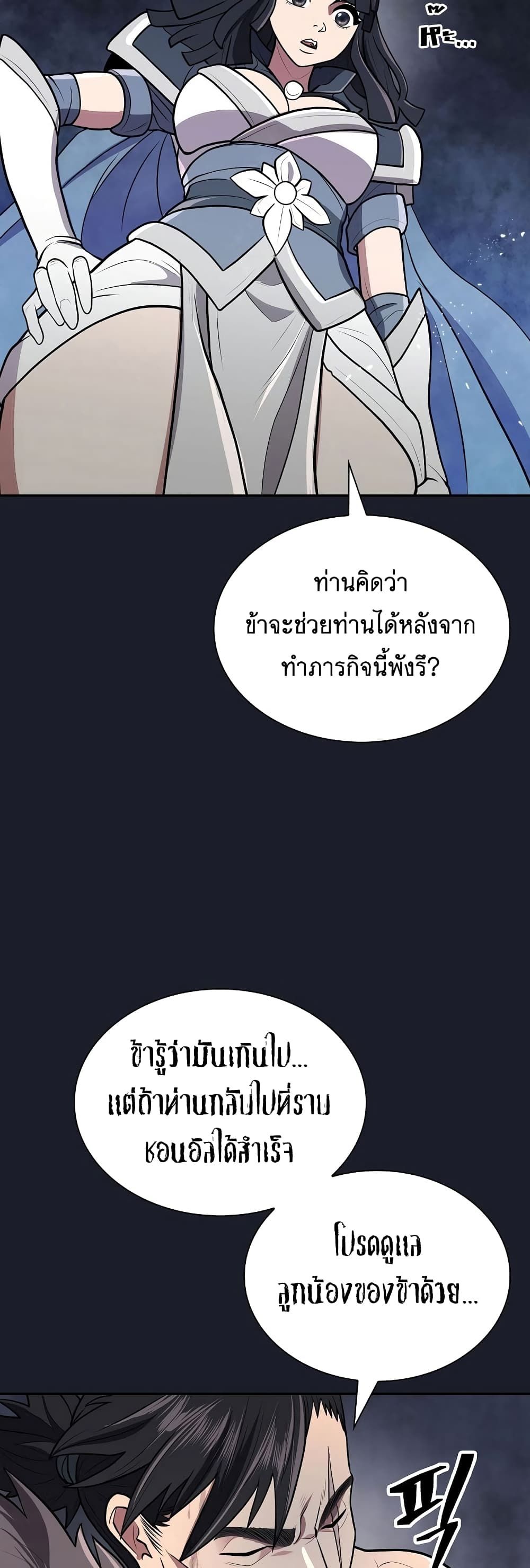 Sword Demon Island ตอนที่ 15 45