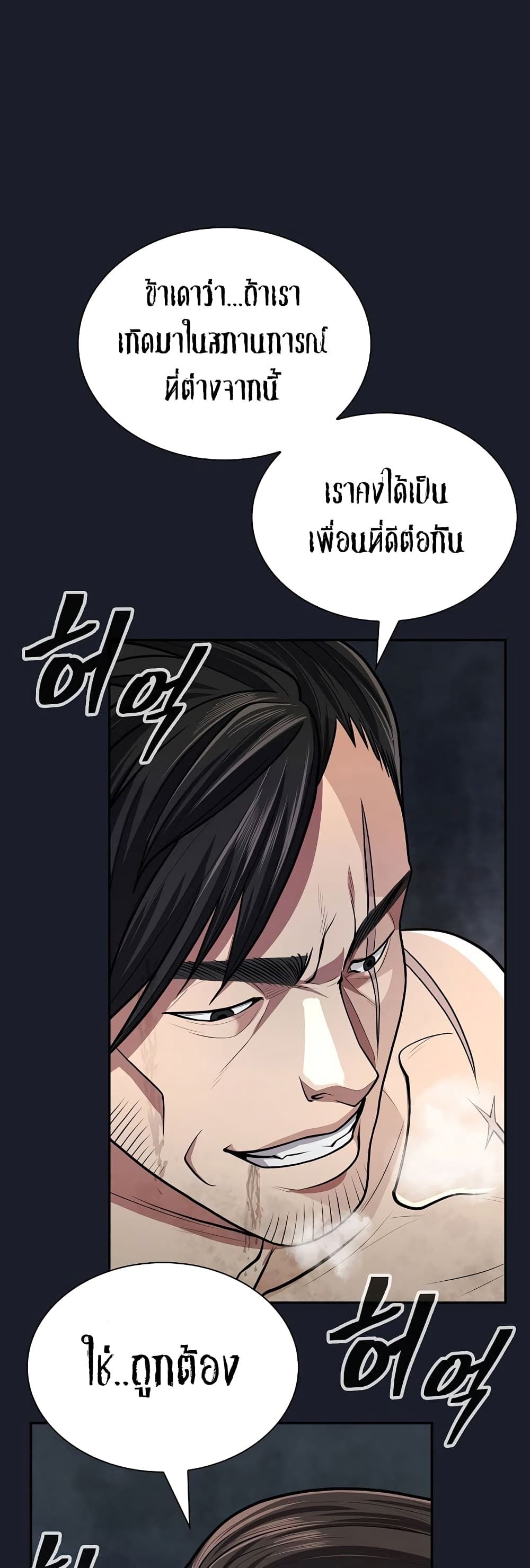 Sword Demon Island ตอนที่ 15 41