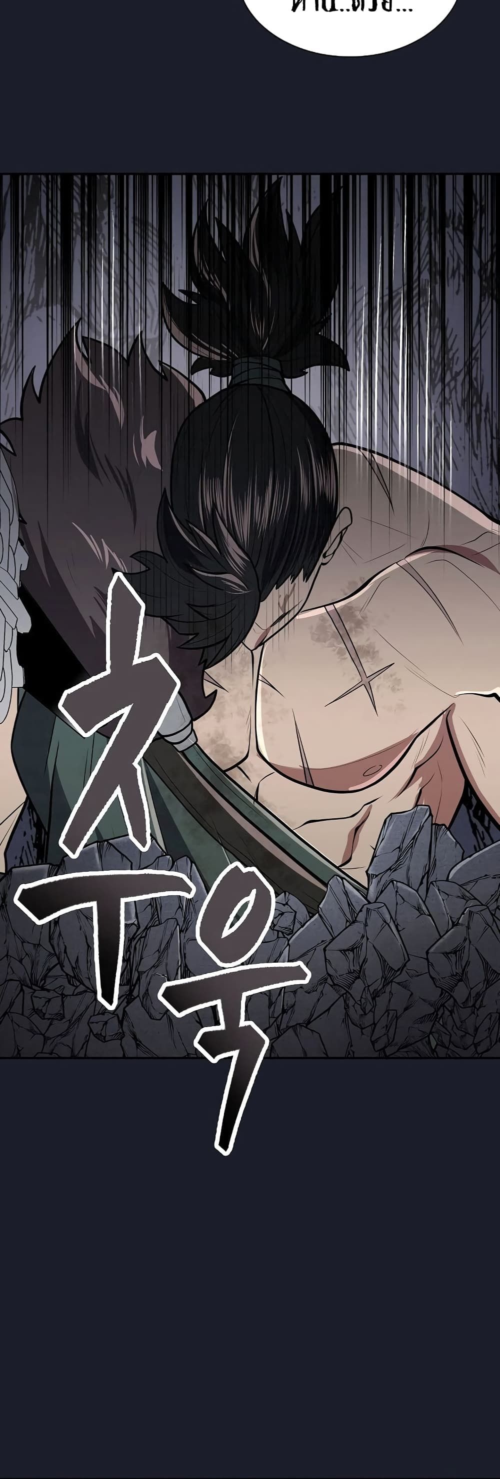 Sword Demon Island ตอนที่ 15 47