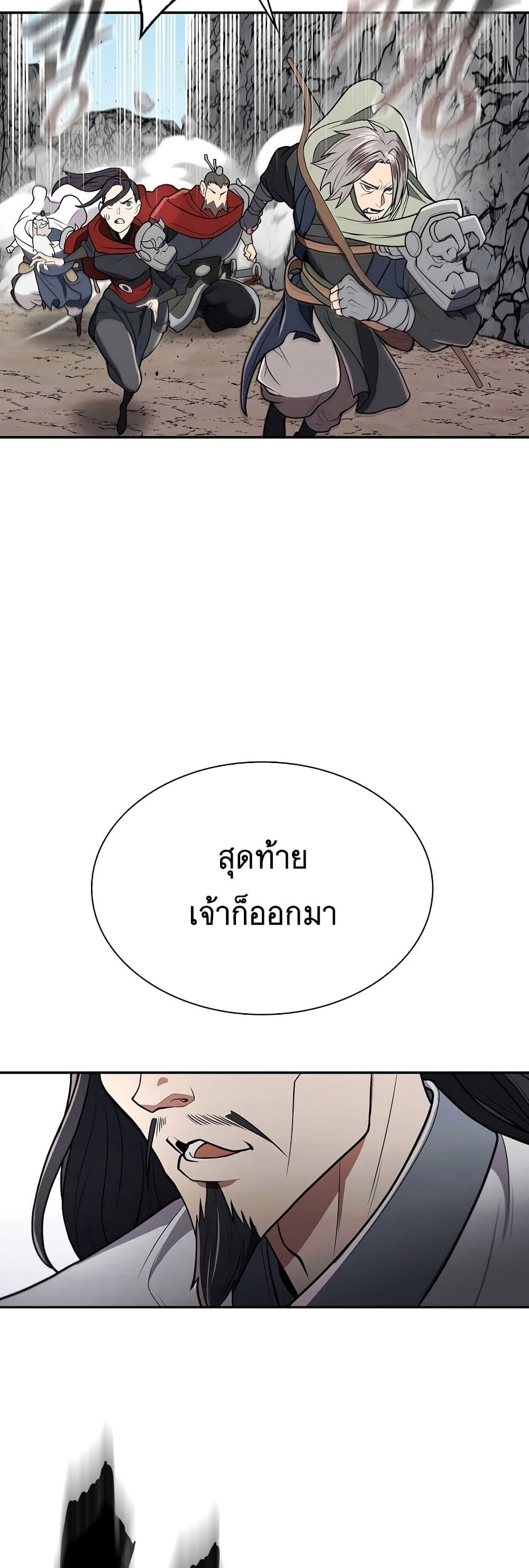 Sword Demon Island ตอนที่ 16 3