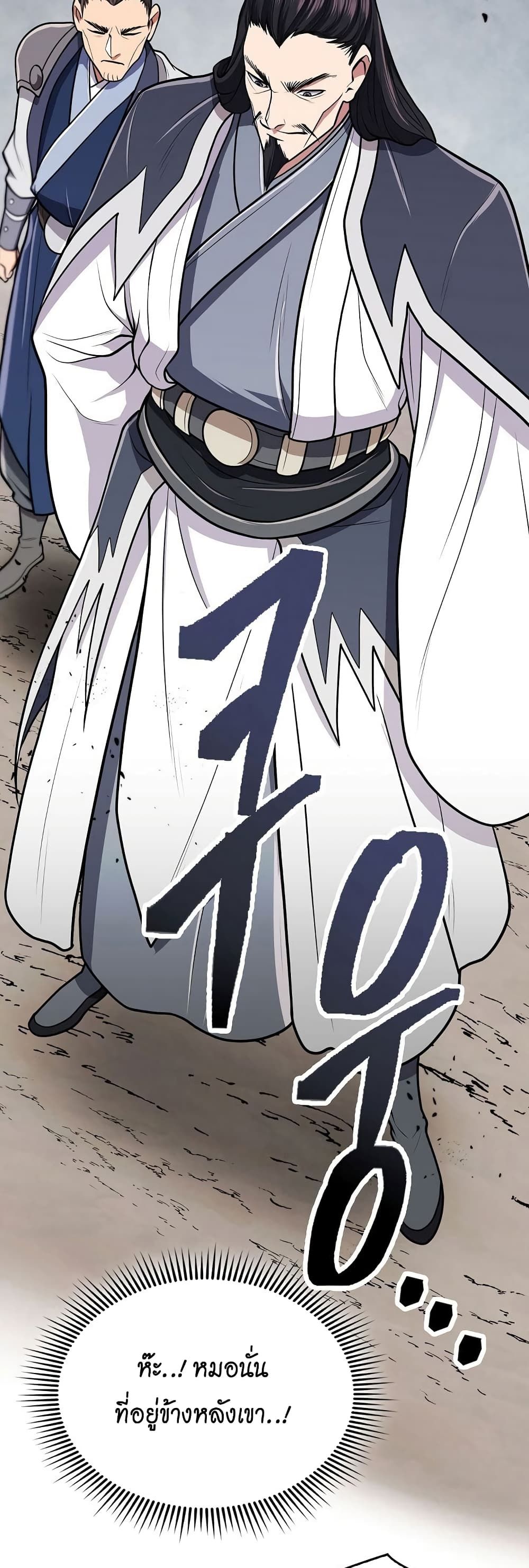 Sword Demon Island ตอนที่ 16 7