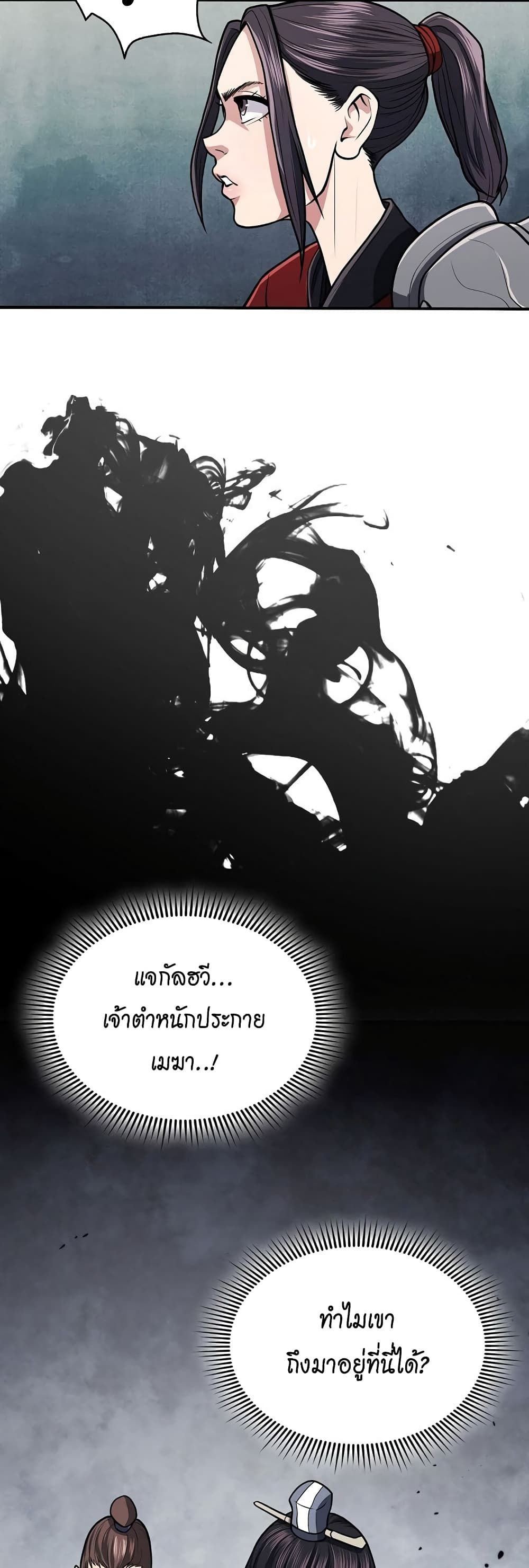 Sword Demon Island ตอนที่ 16 6