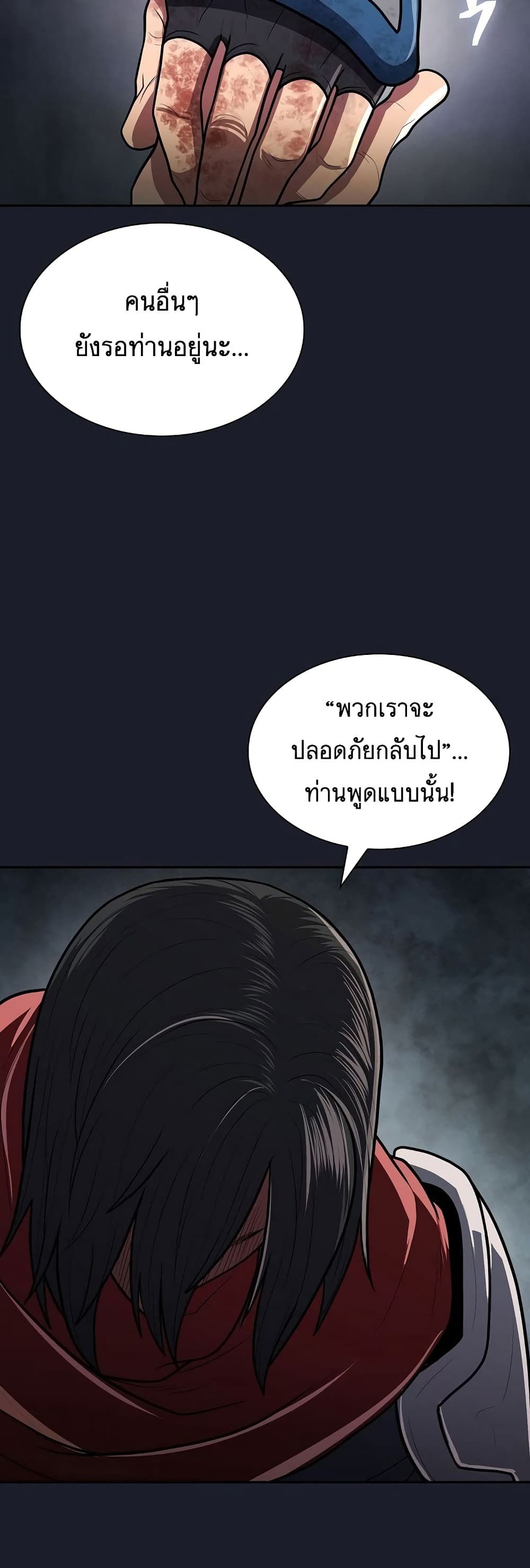 Sword Demon Island ตอนที่ 15 58