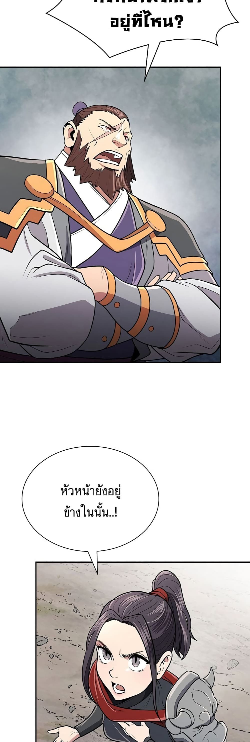 Sword Demon Island ตอนที่ 16 10