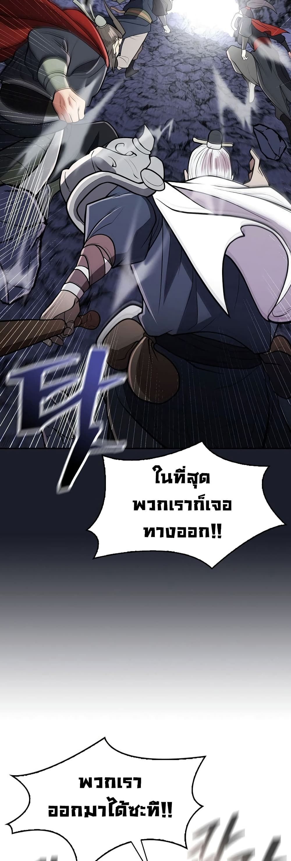 Sword Demon Island ตอนที่ 16 2