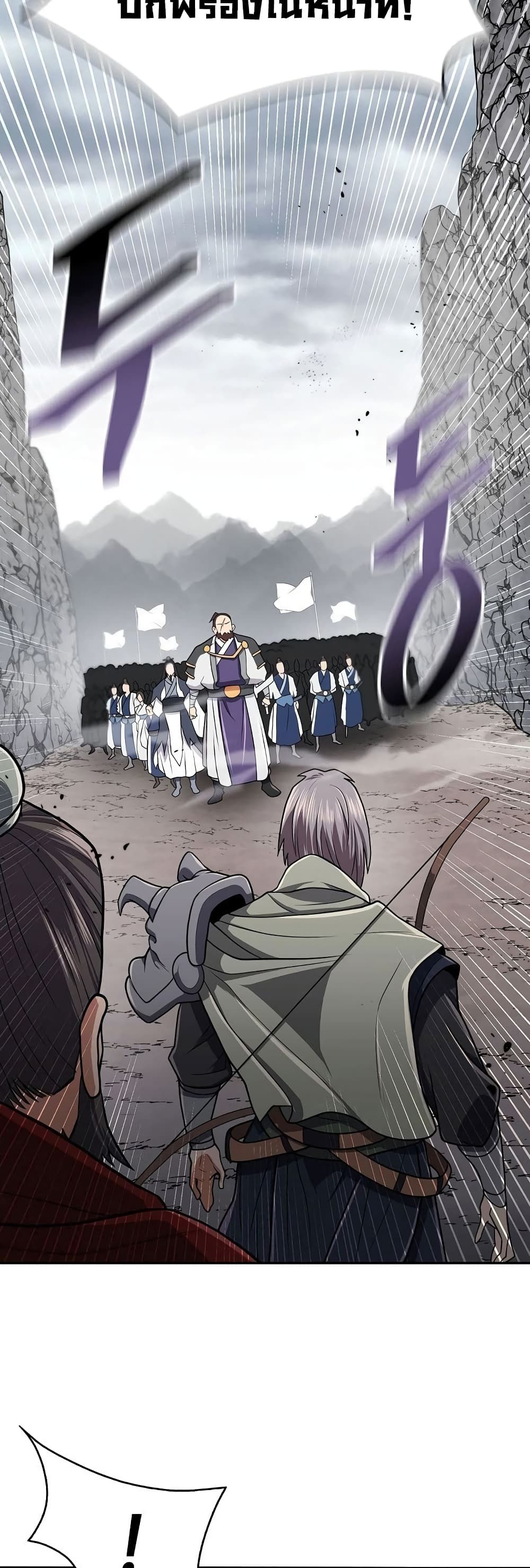 Sword Demon Island ตอนที่ 16 5