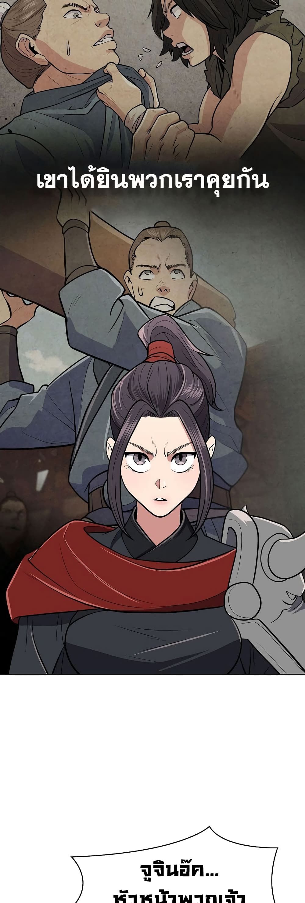 Sword Demon Island ตอนที่ 16 9