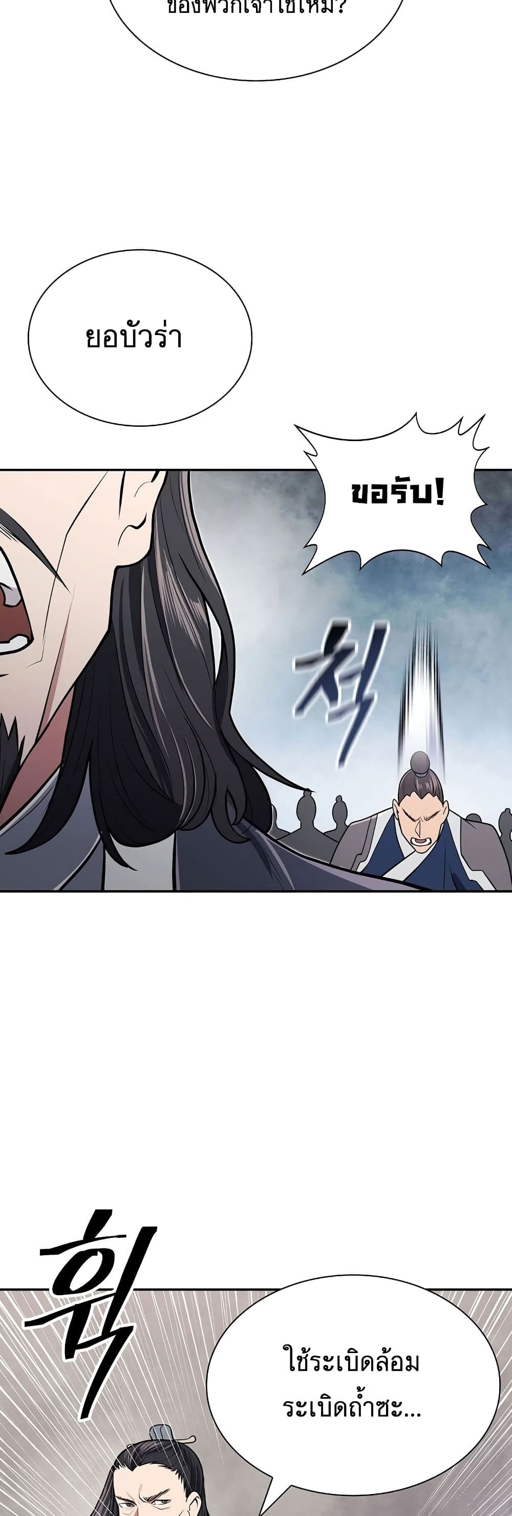 Sword Demon Island ตอนที่ 16 17