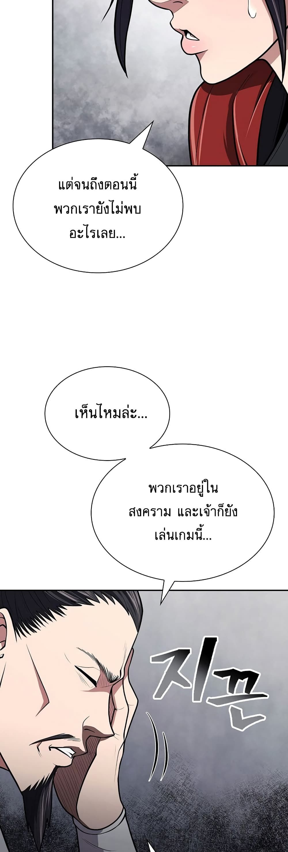 Sword Demon Island ตอนที่ 16 14