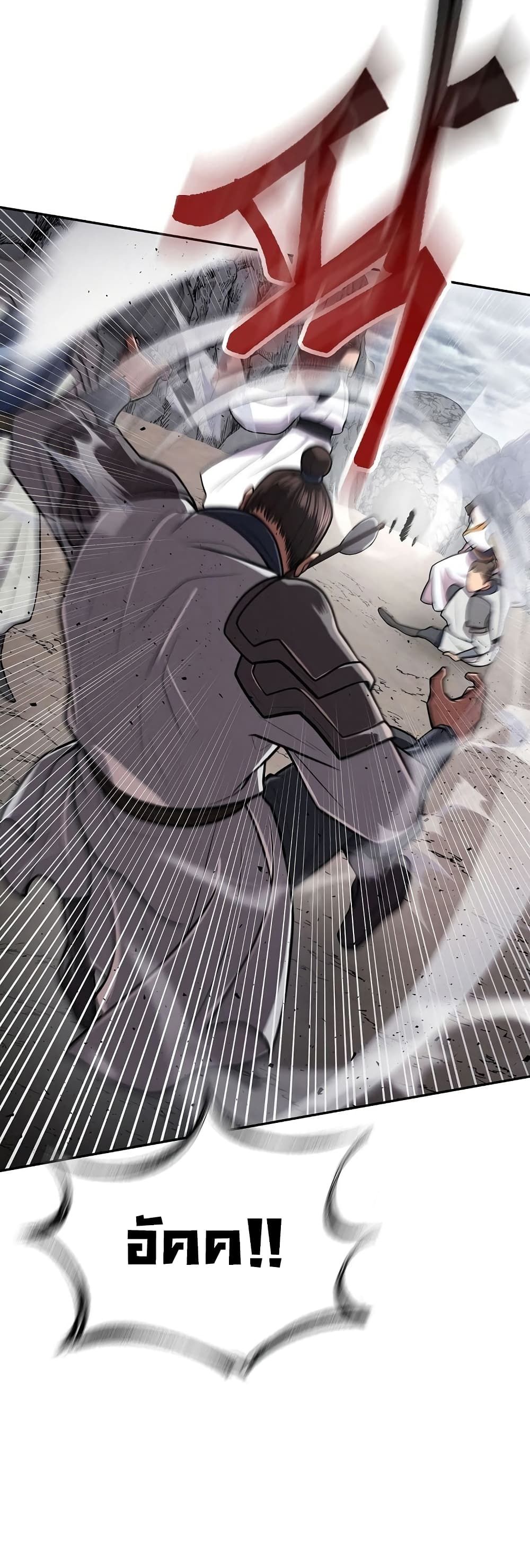 Sword Demon Island ตอนที่ 16 21