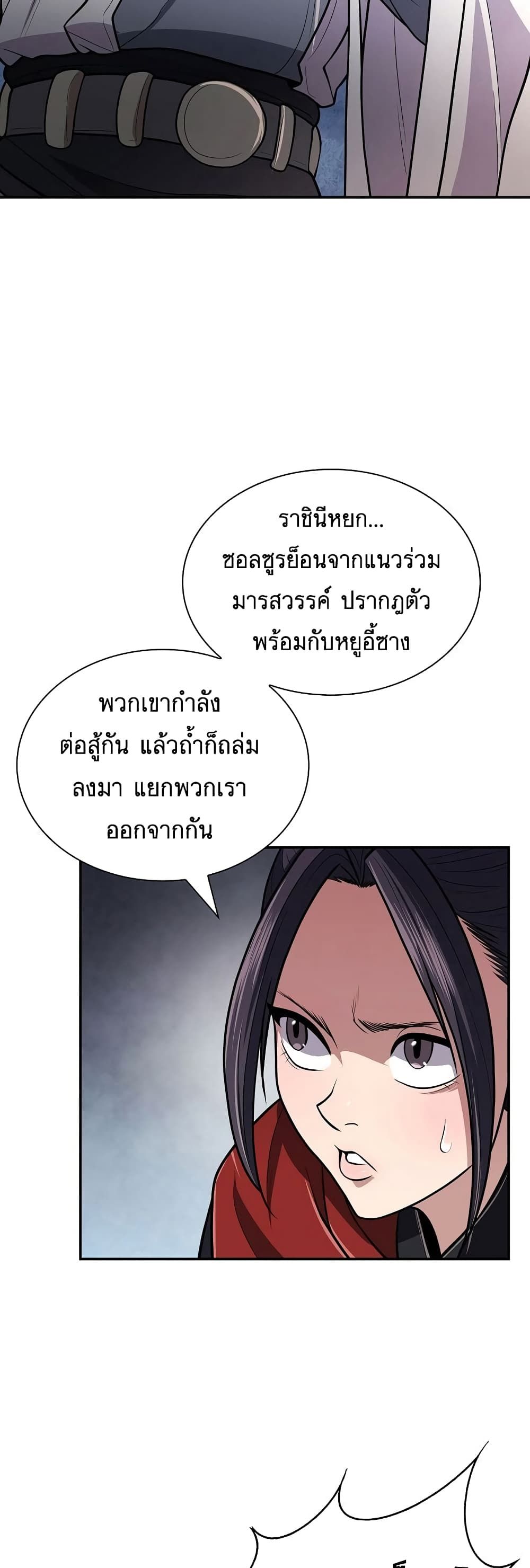 Sword Demon Island ตอนที่ 16 12