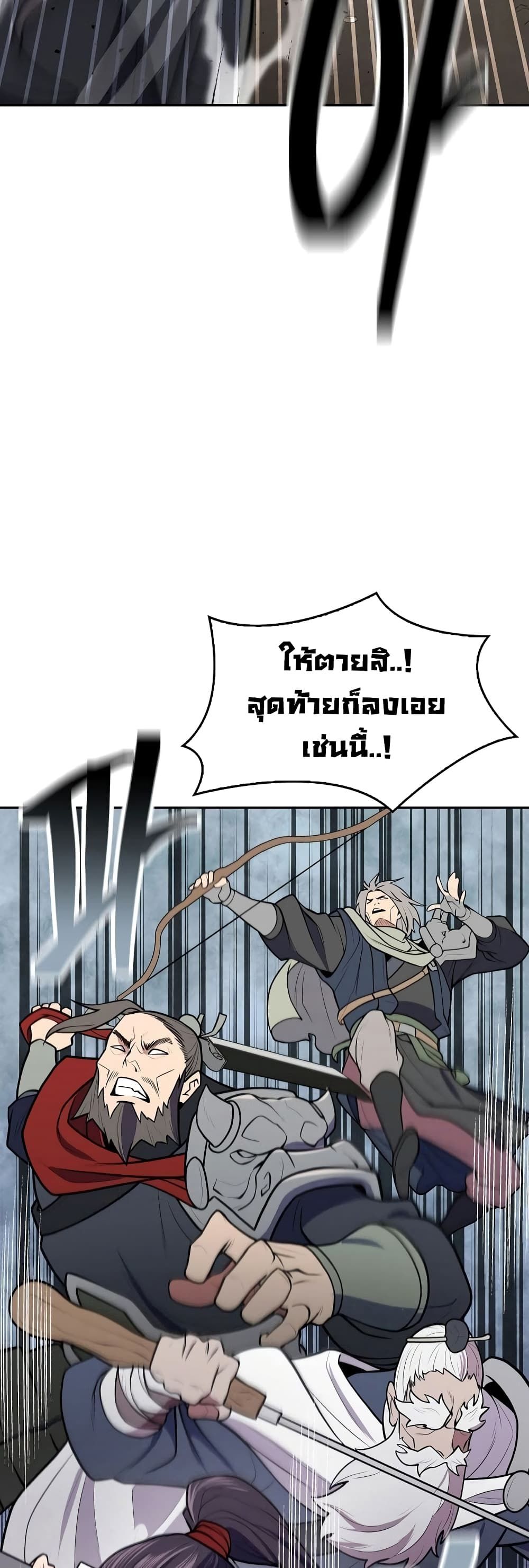 Sword Demon Island ตอนที่ 16 30