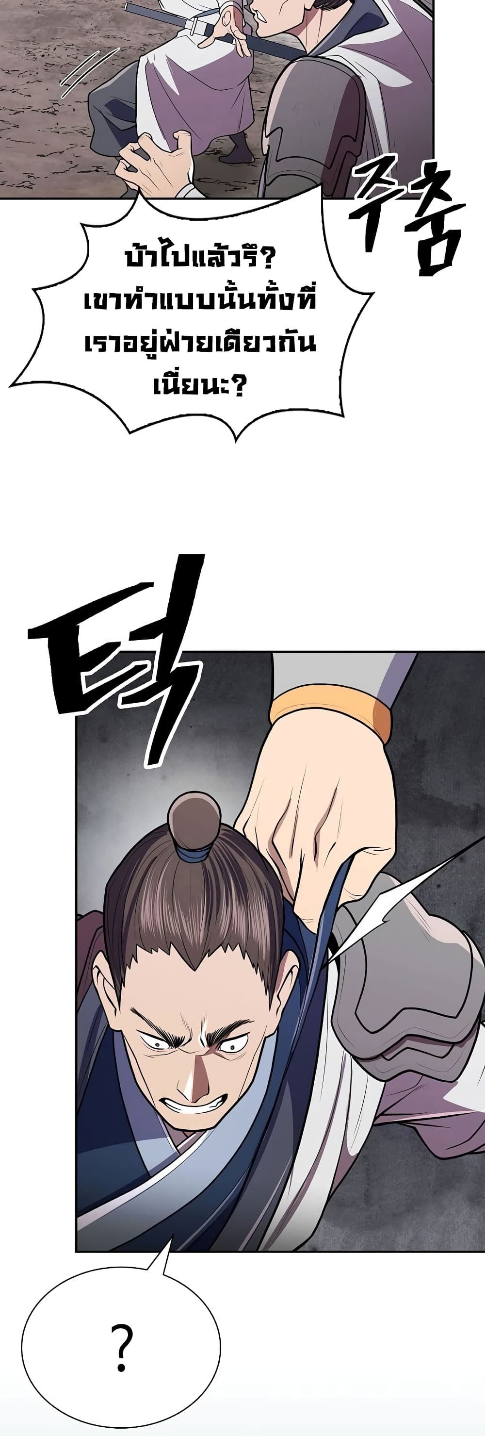 Sword Demon Island ตอนที่ 16 24