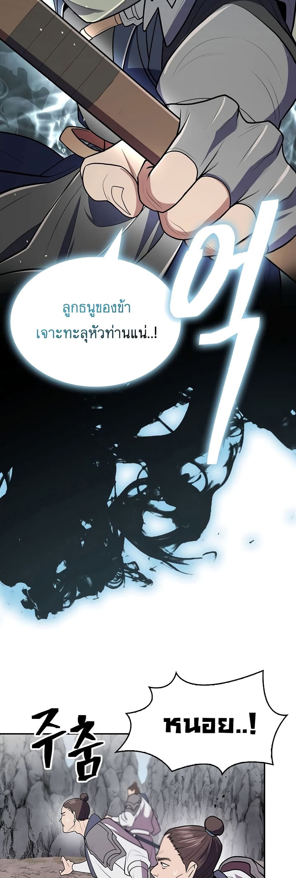 Sword Demon Island ตอนที่ 16 23
