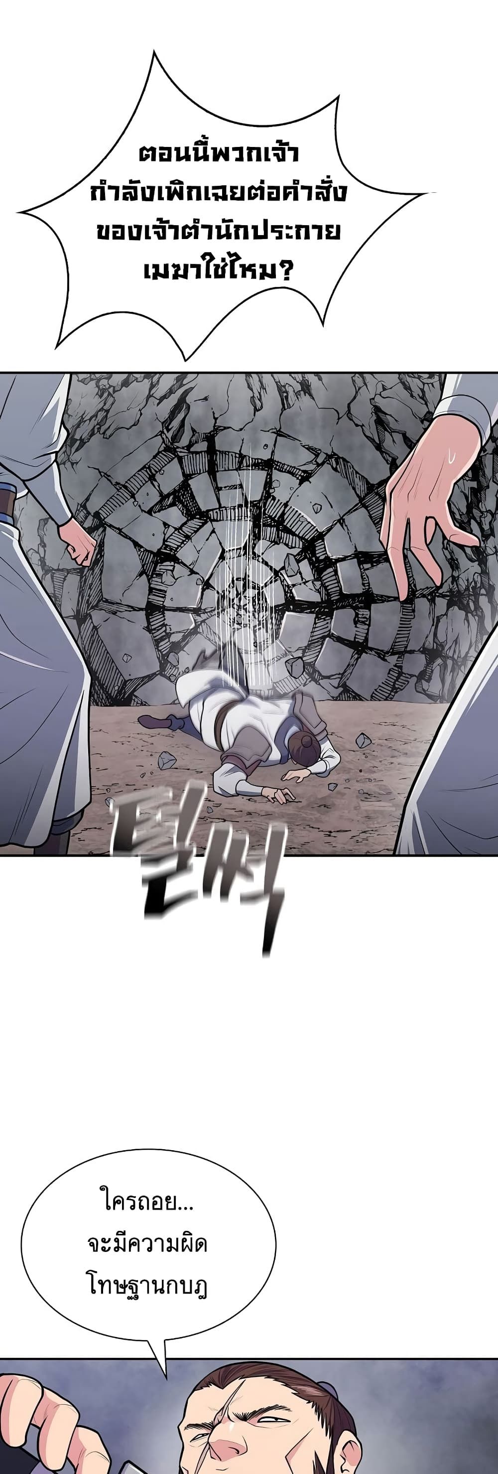Sword Demon Island ตอนที่ 16 27