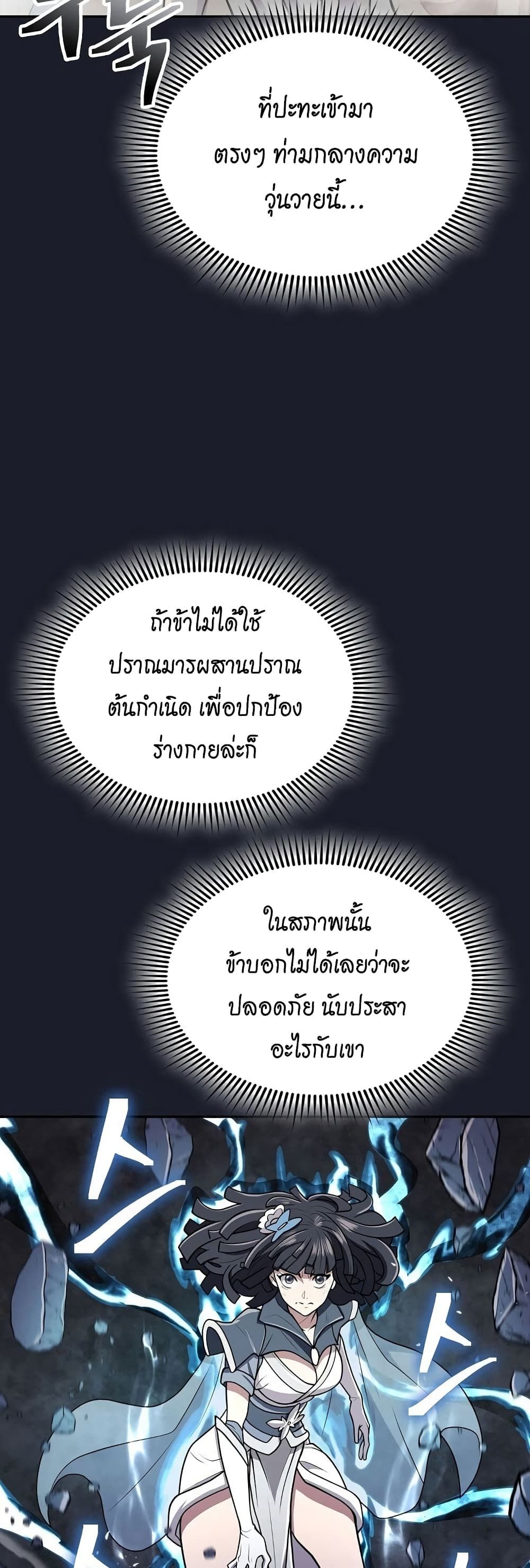 Sword Demon Island ตอนที่ 16 34
