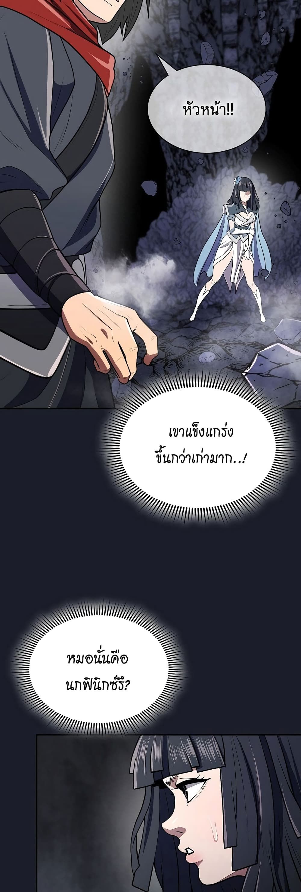 Sword Demon Island ตอนที่ 16 38
