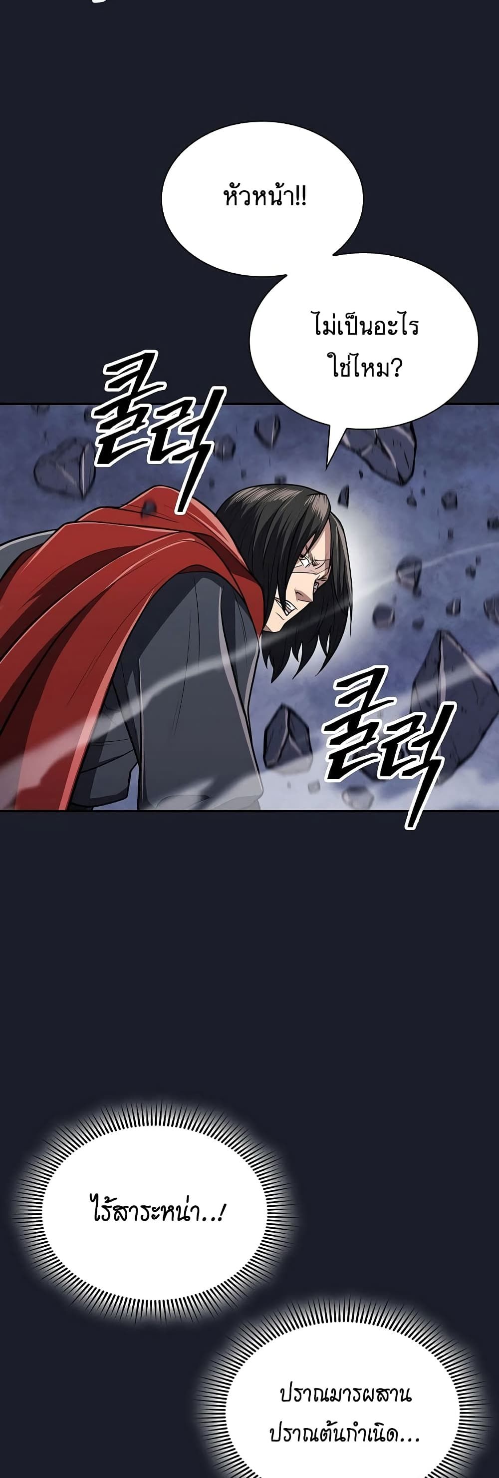 Sword Demon Island ตอนที่ 16 36