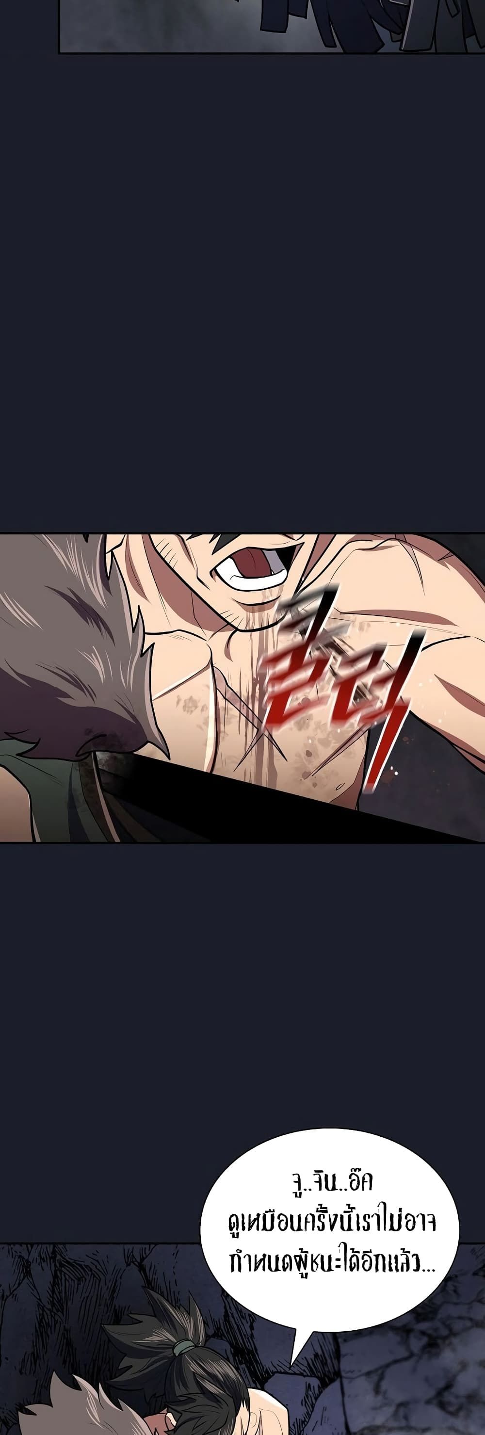 Sword Demon Island ตอนที่ 16 39