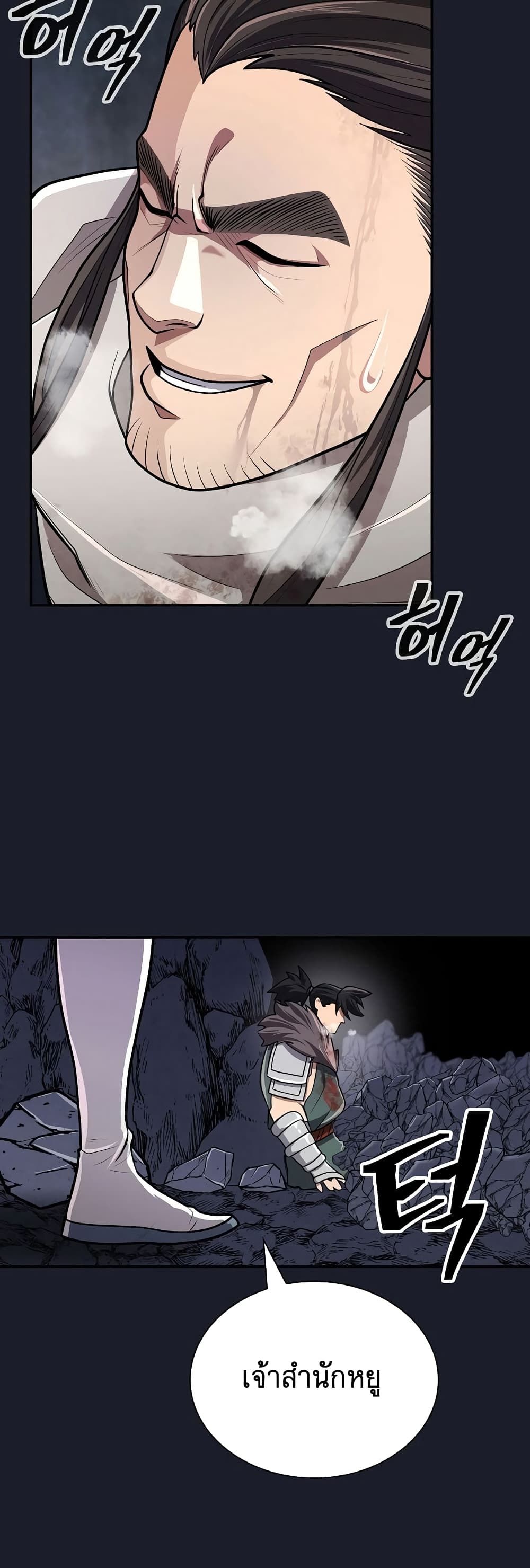 Sword Demon Island ตอนที่ 16 42