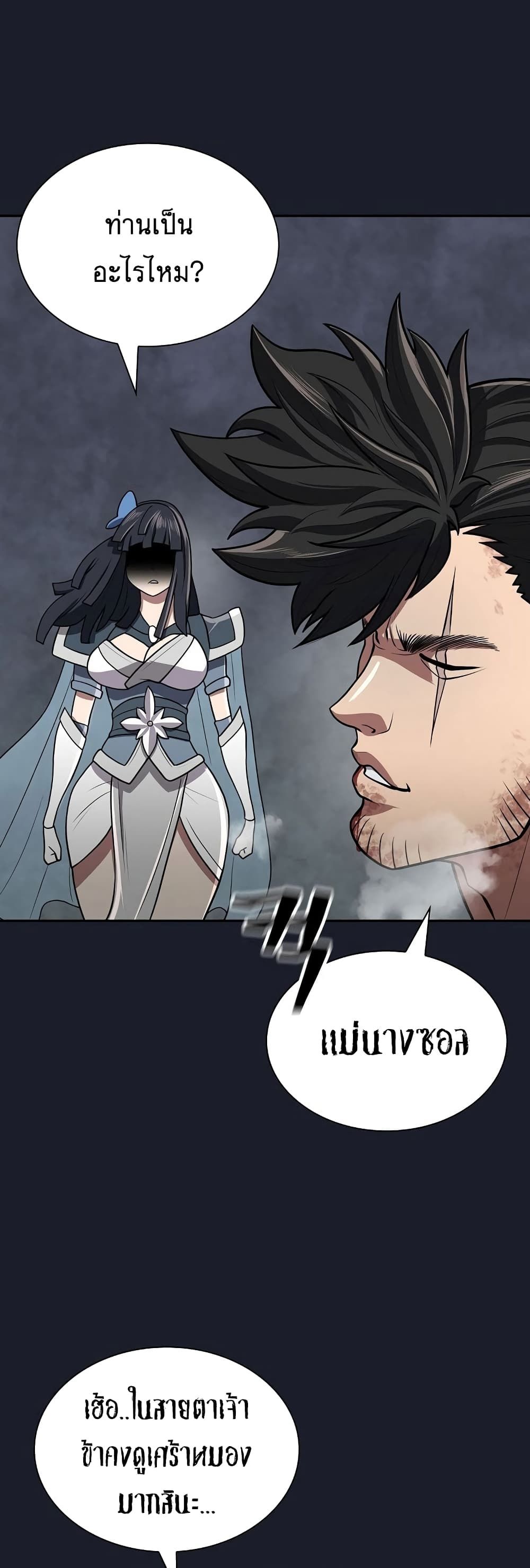 Sword Demon Island ตอนที่ 16 43