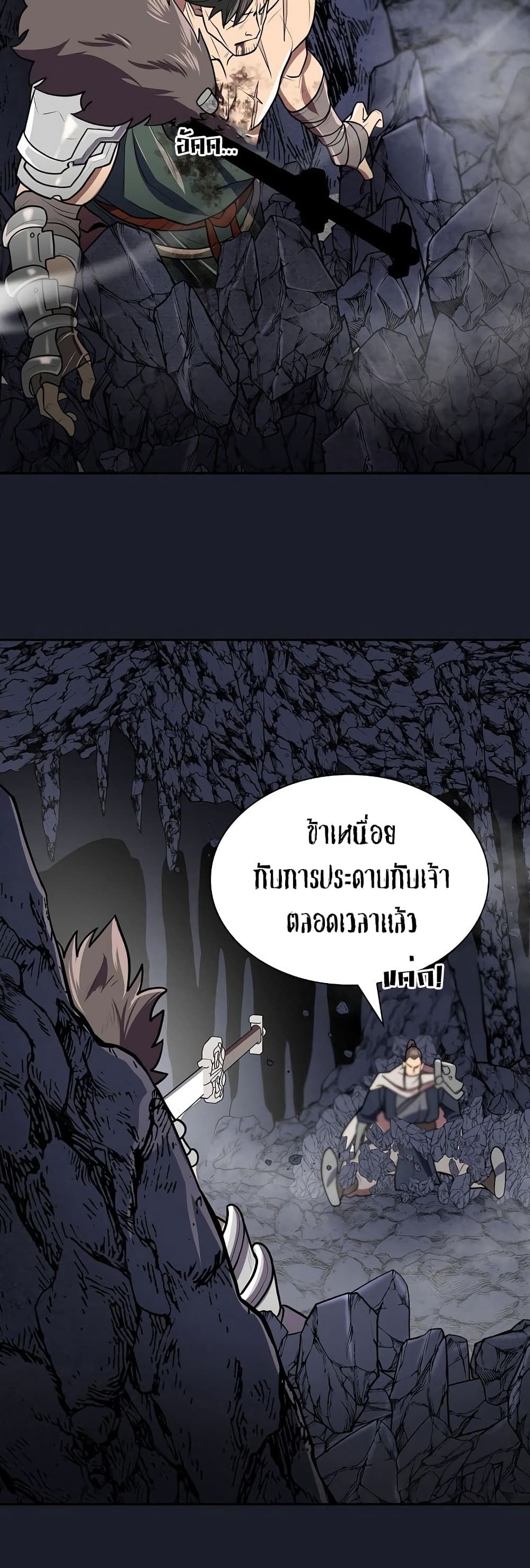 Sword Demon Island ตอนที่ 16 40
